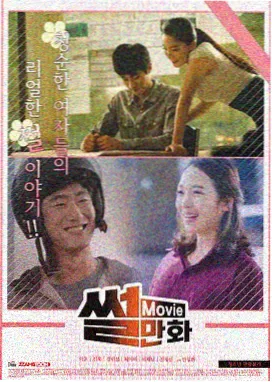 《海边的女人》完整版 封面
